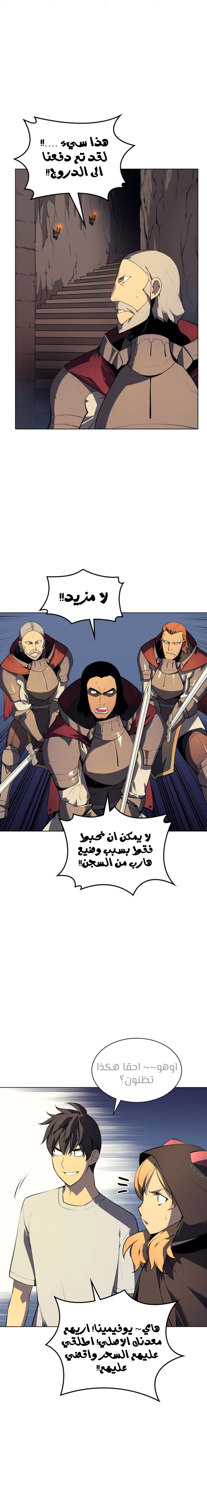 Read Overgeared AR Manga Online