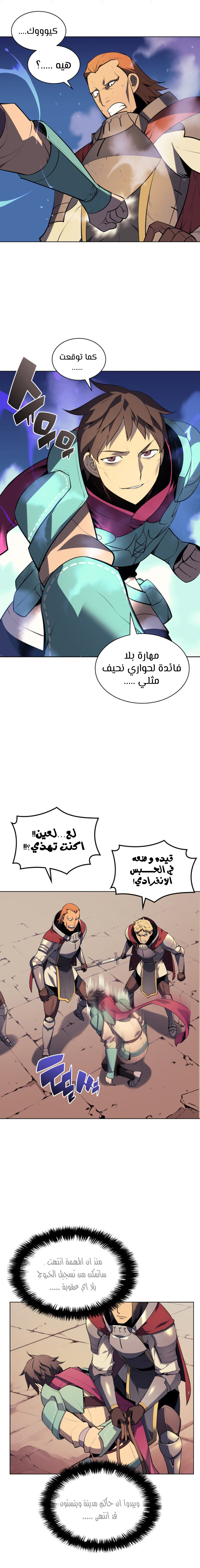 Read Overgeared AR Manga Online