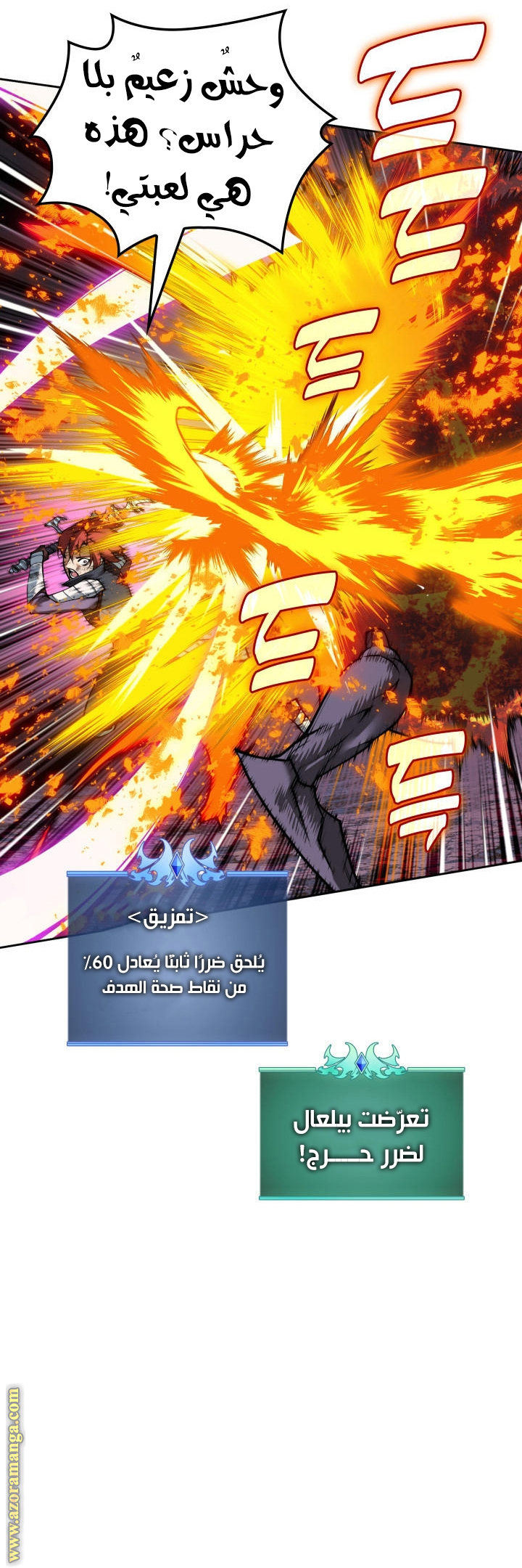 Read Overgeared AR Manga Online