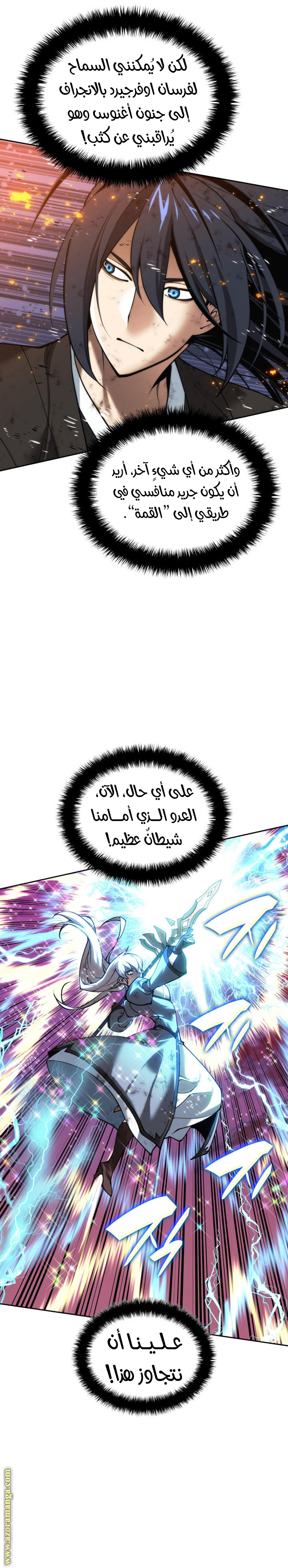 Read Overgeared AR Manga Online