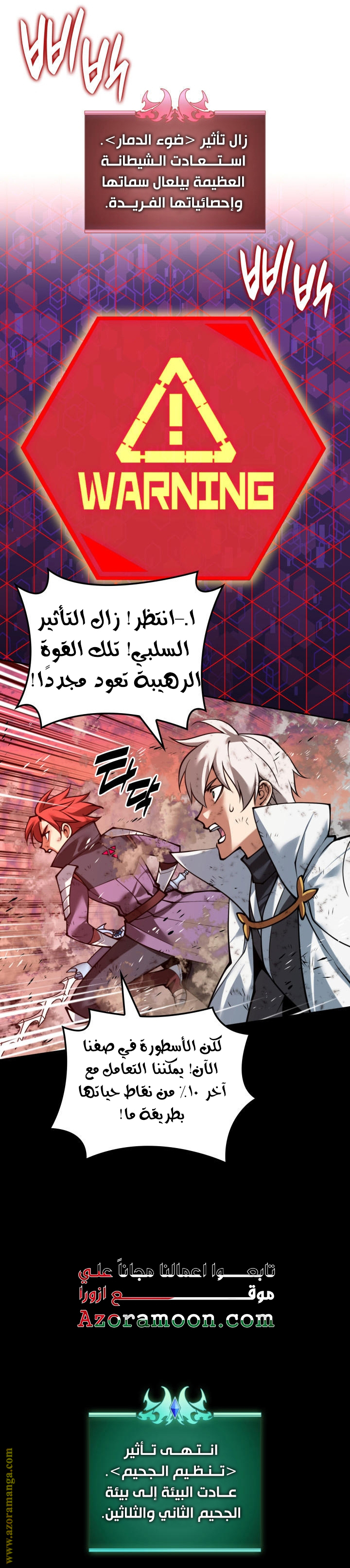Read Overgeared AR Manga Online