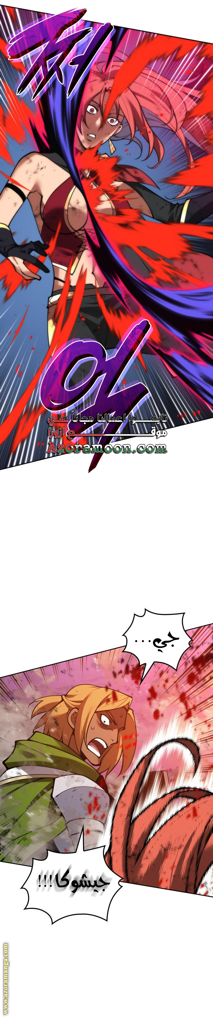 Read Overgeared AR Manga Online