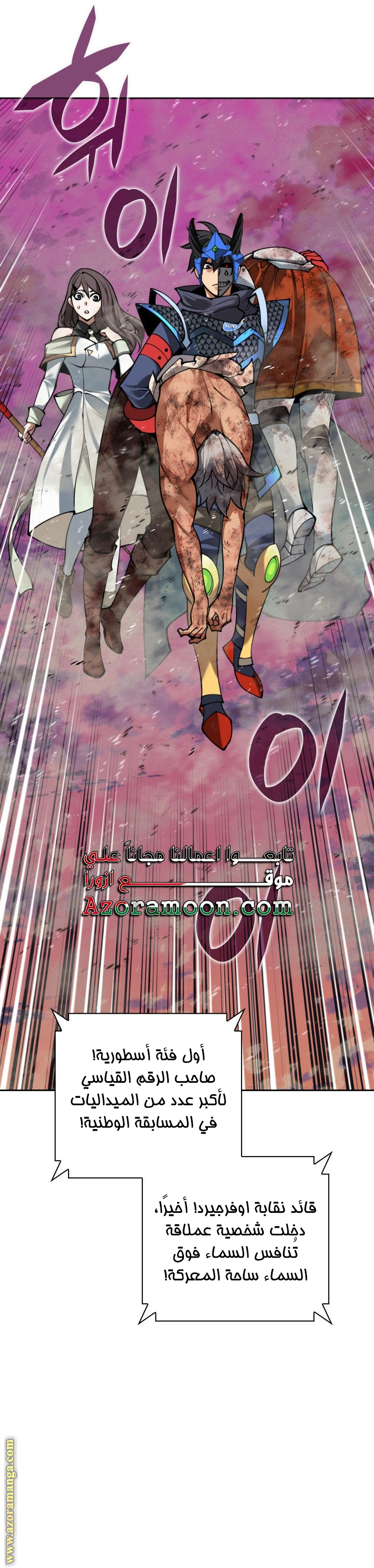 Read Overgeared AR Manga Online
