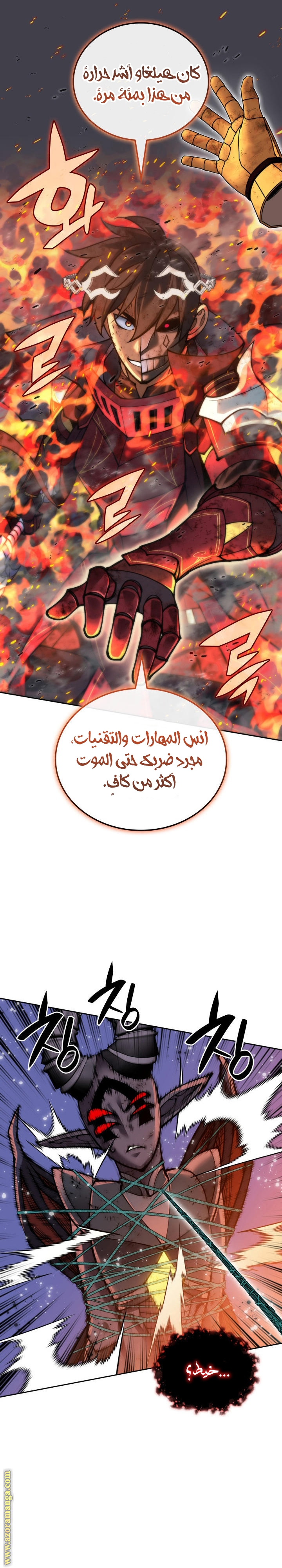 Read Overgeared AR Manga Online