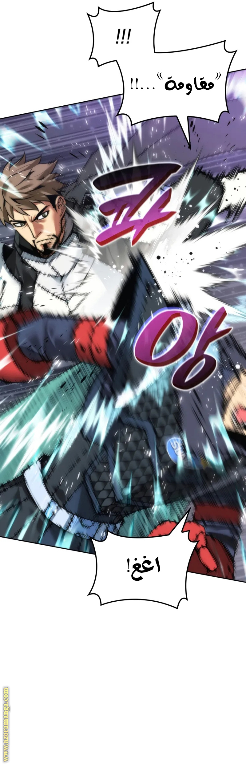 Read Overgeared AR Manga Online