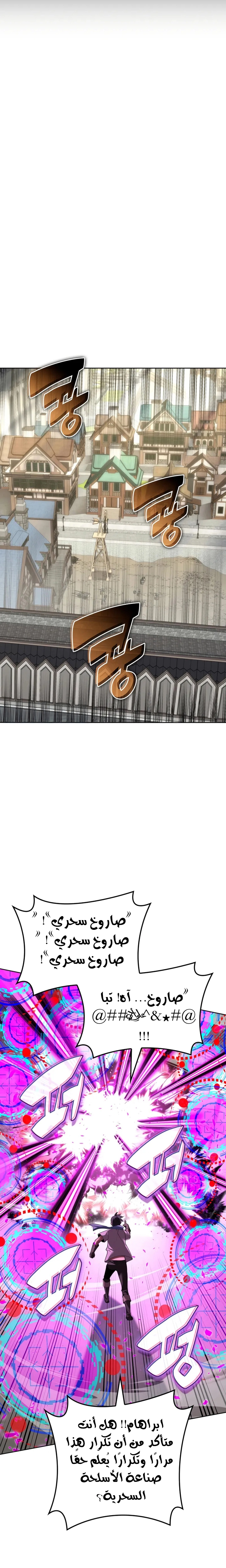 Read Overgeared AR Manga Online