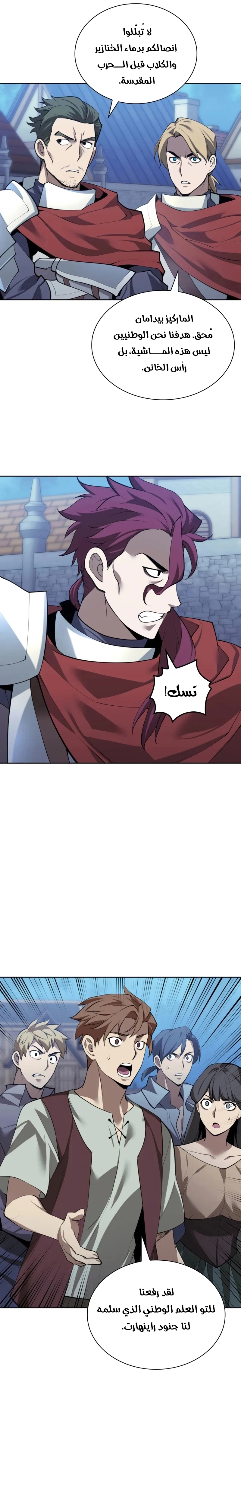 Read Overgeared AR Manga Online