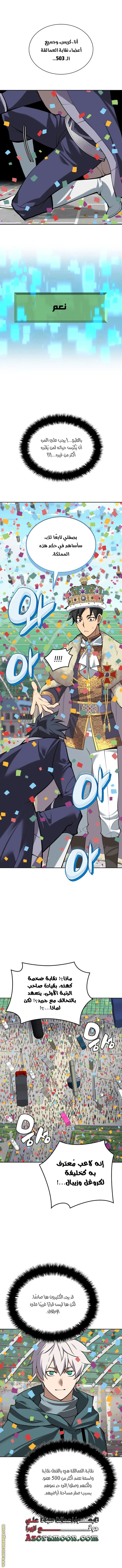 Read Overgeared AR Manga Online