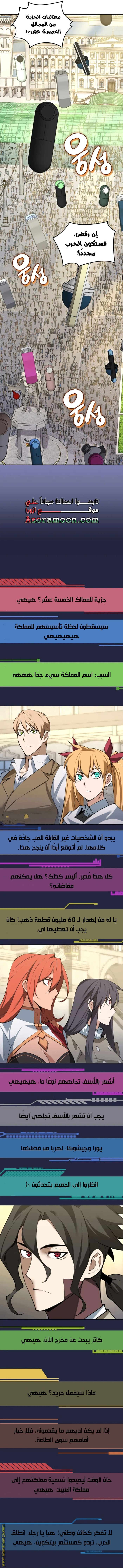Read Overgeared AR Manga Online
