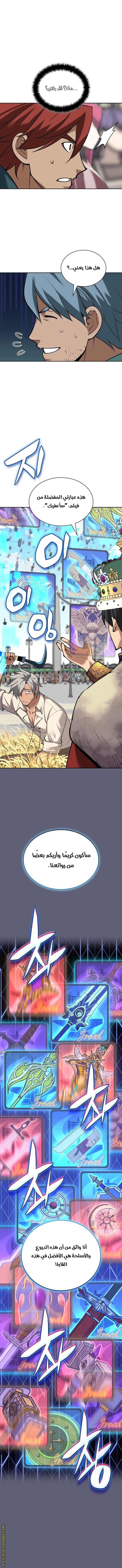Read Overgeared AR Manga Online