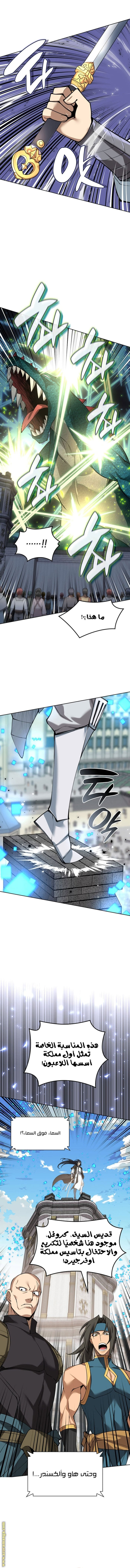 Read Overgeared AR Manga Online