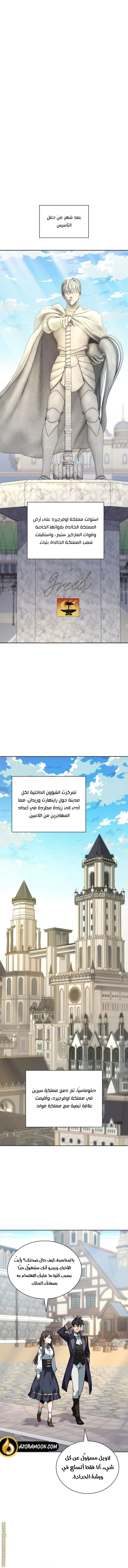 Read Overgeared AR Manga Online