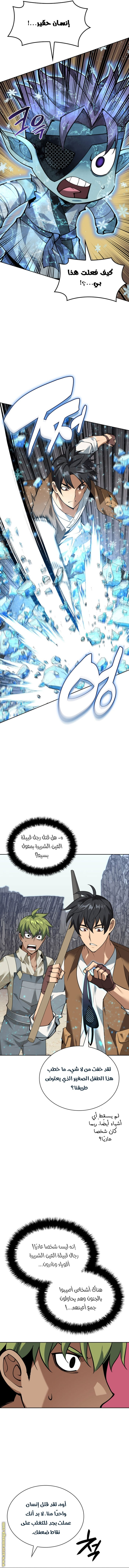 Read Overgeared AR Manga Online