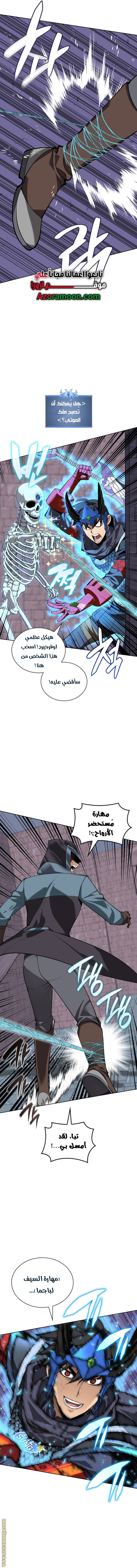 Read Overgeared AR Manga Online