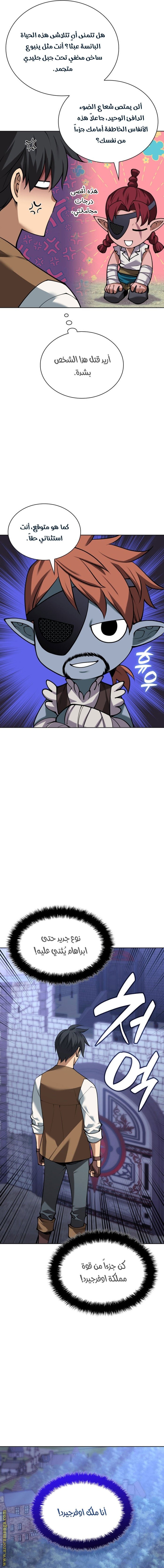 Read Overgeared AR Manga Online
