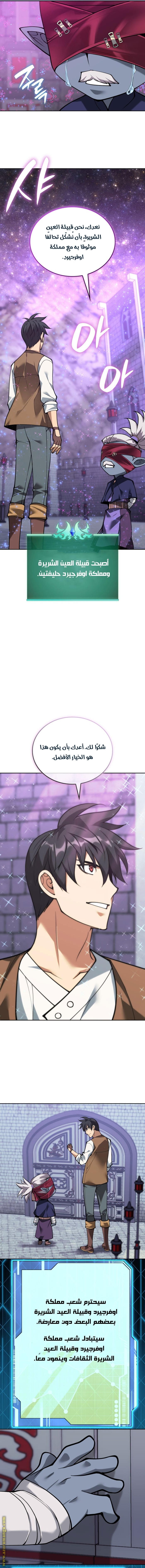 Read Overgeared AR Manga Online