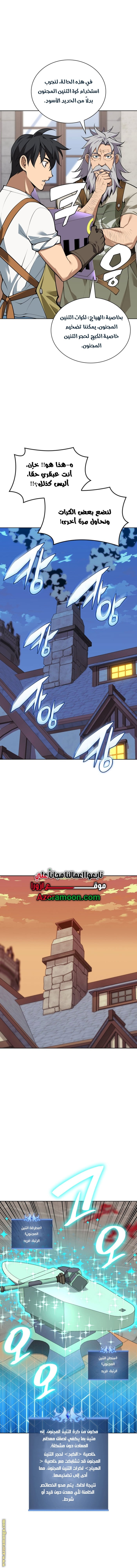 Read Overgeared AR Manga Online