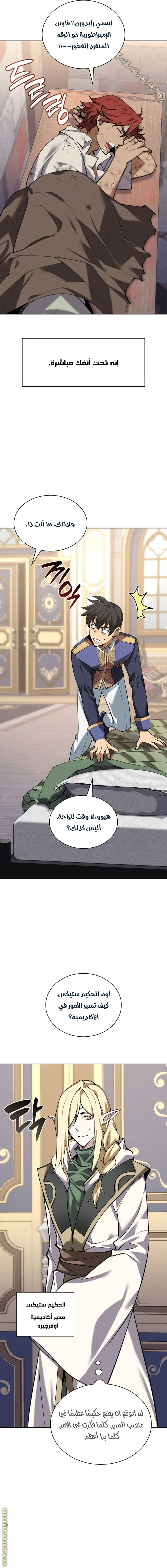 Read Overgeared AR Manga Online