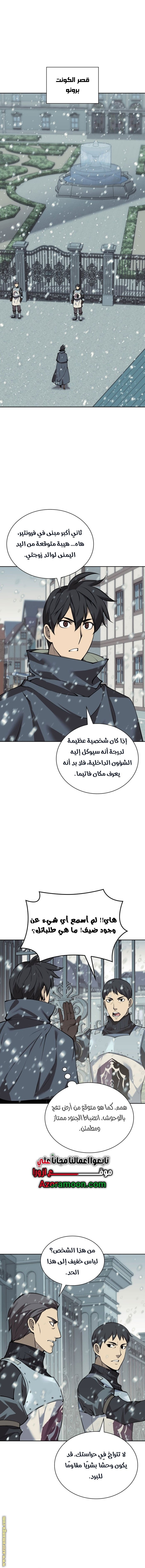 Read Overgeared AR Manga Online