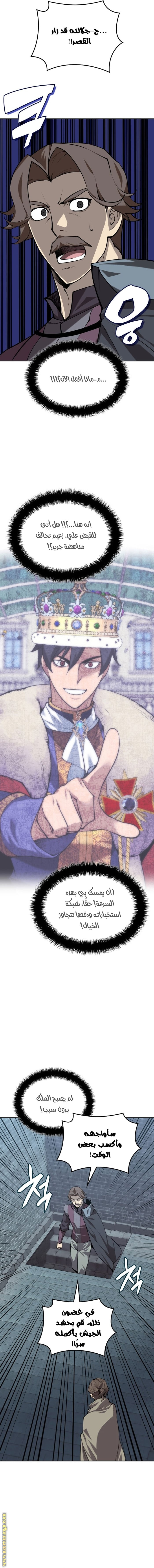 Read Overgeared AR Manga Online