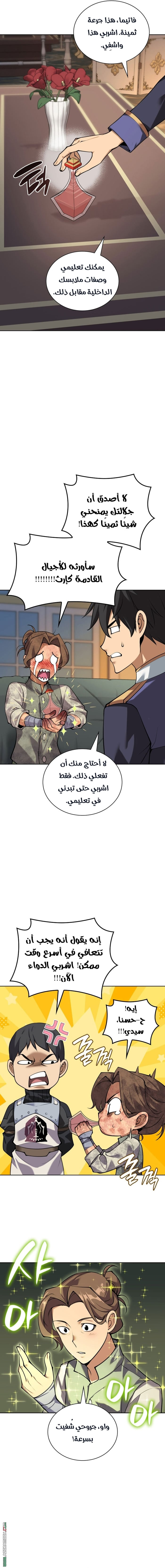 Read Overgeared AR Manga Online