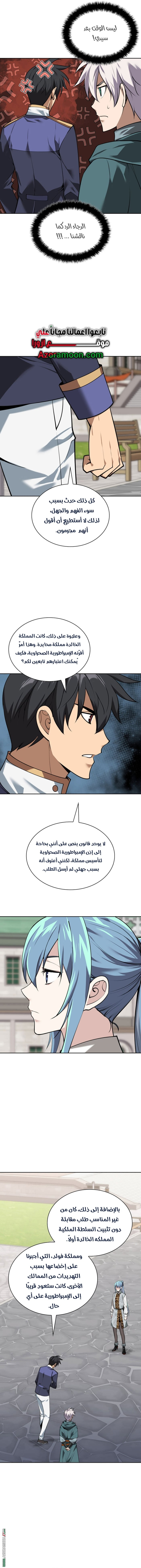 Read Overgeared AR Manga Online