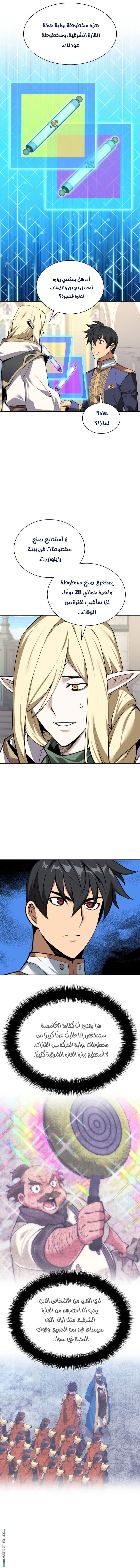 Read Overgeared AR Manga Online