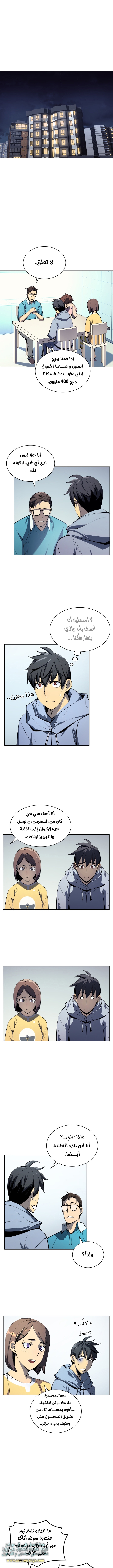 Read Overgeared AR Manga Online