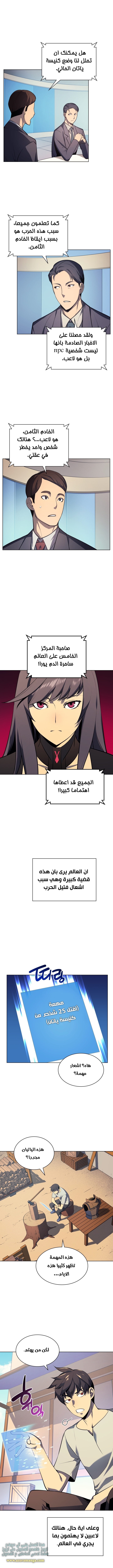 Read Overgeared AR Manga Online