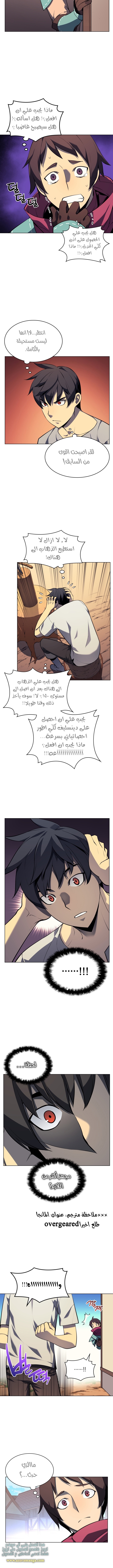 Read Overgeared AR Manga Online