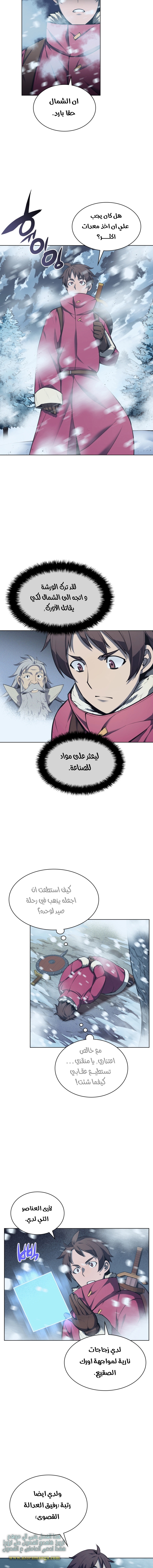 Read Overgeared AR Manga Online