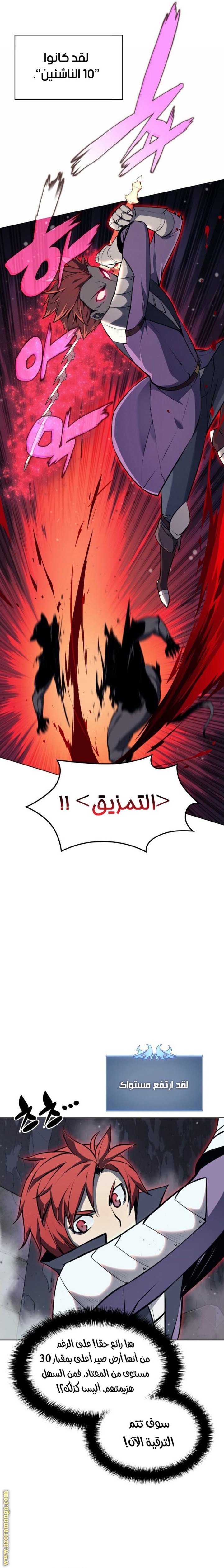 Read Overgeared AR Manga Online