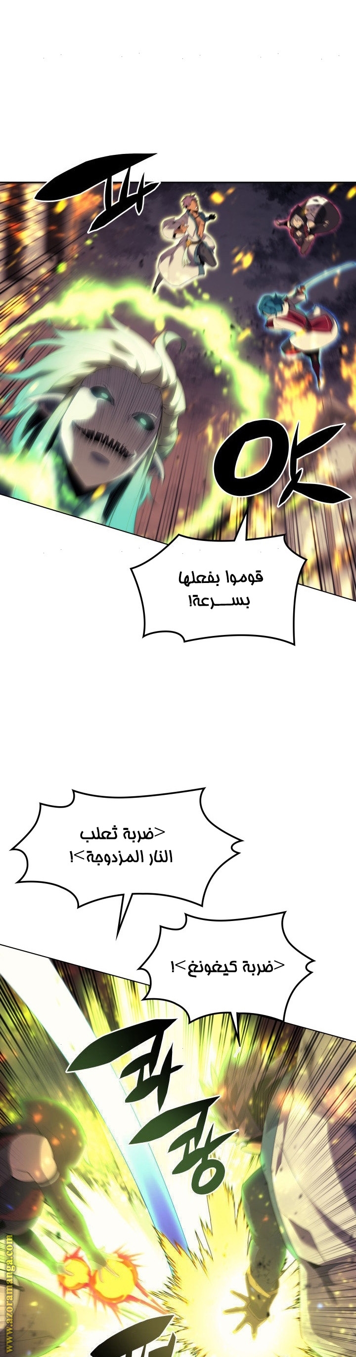 Read Overgeared AR Manga Online
