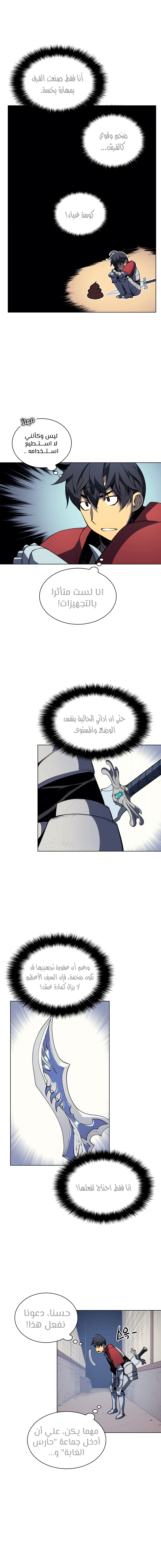 Read Overgeared AR Manga Online
