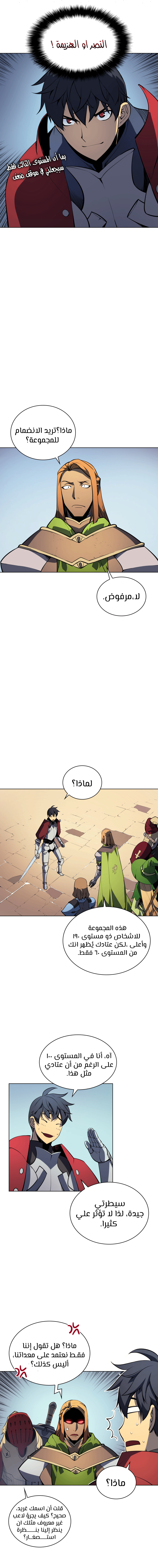Read Overgeared AR Manga Online