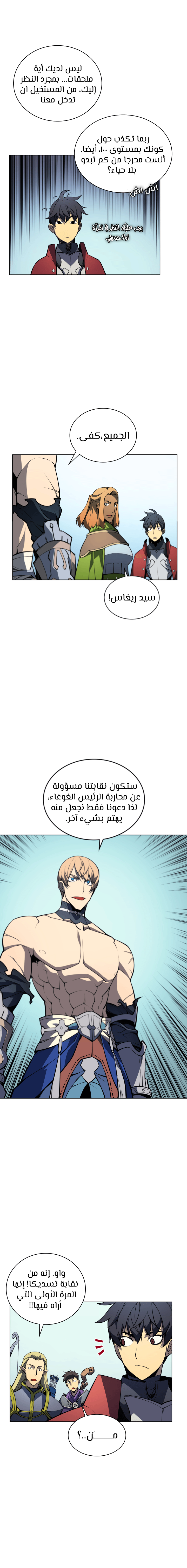 Read Overgeared AR Manga Online