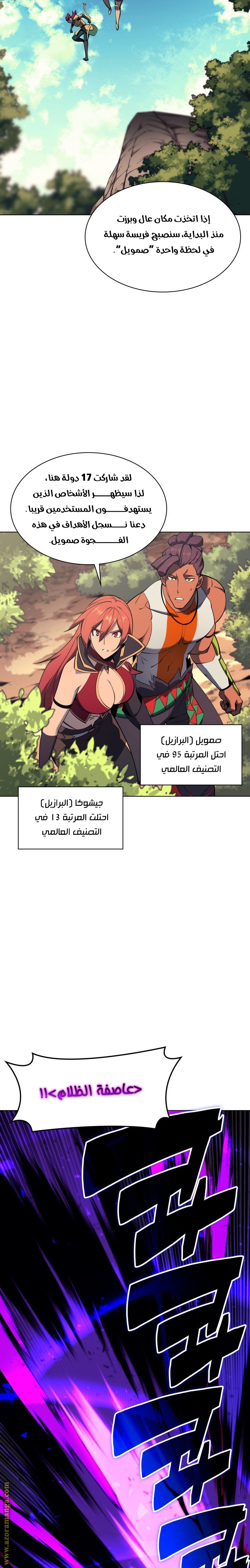 Read Overgeared AR Manga Online