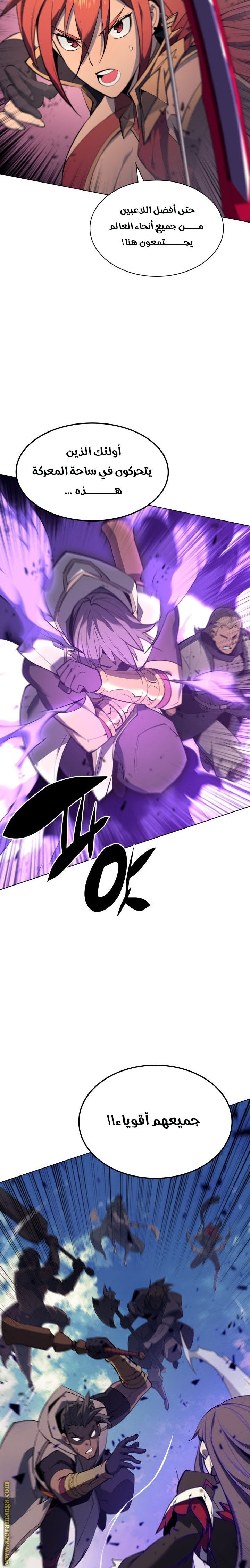 Read Overgeared AR Manga Online