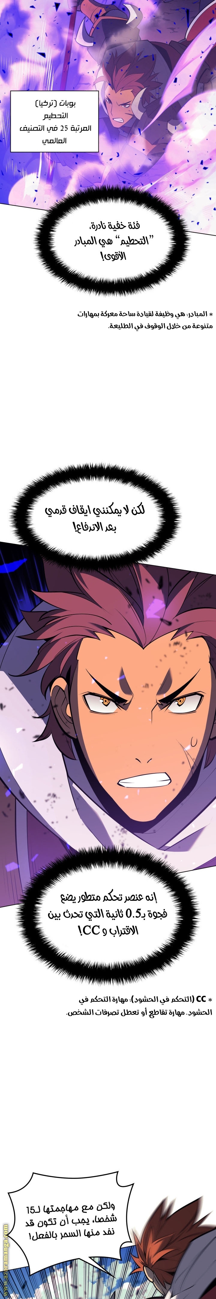 Read Overgeared AR Manga Online