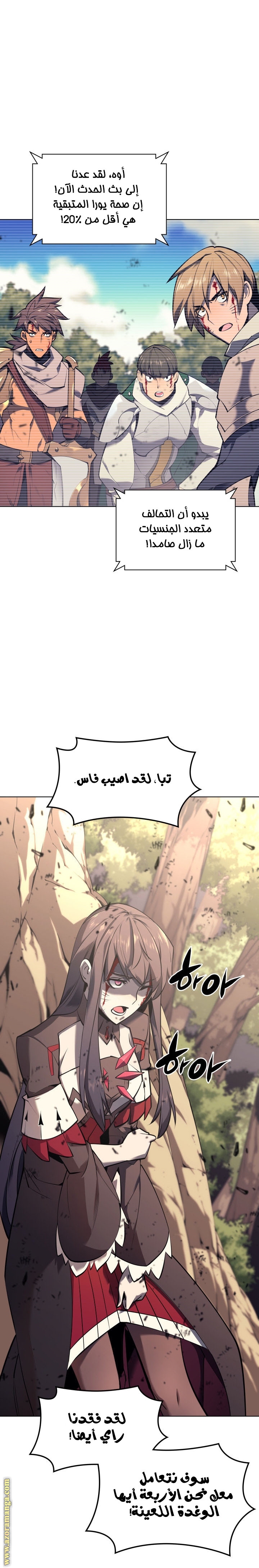 Read Overgeared AR Manga Online