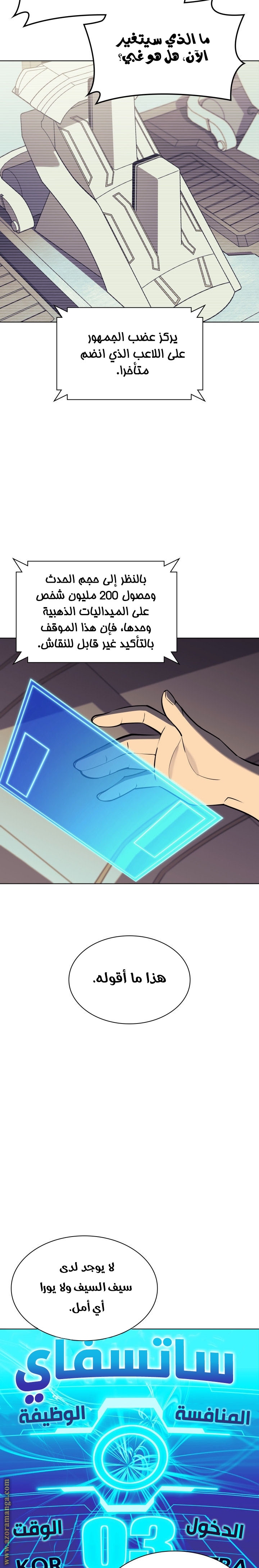 Read Overgeared AR Manga Online