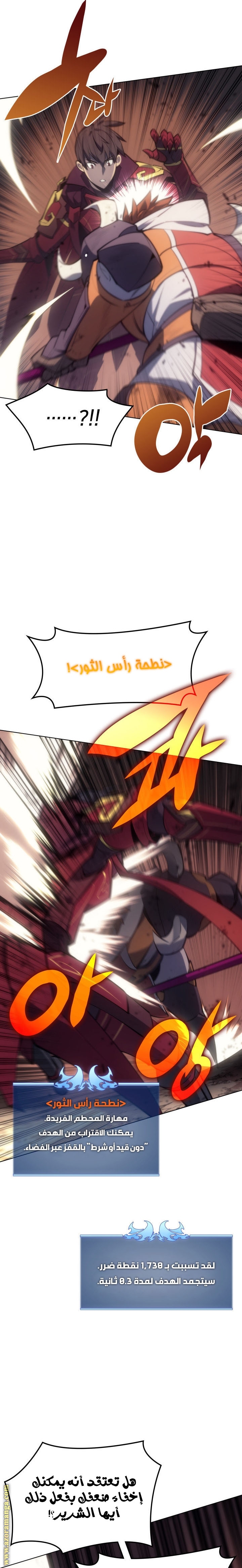 Read Overgeared AR Manga Online