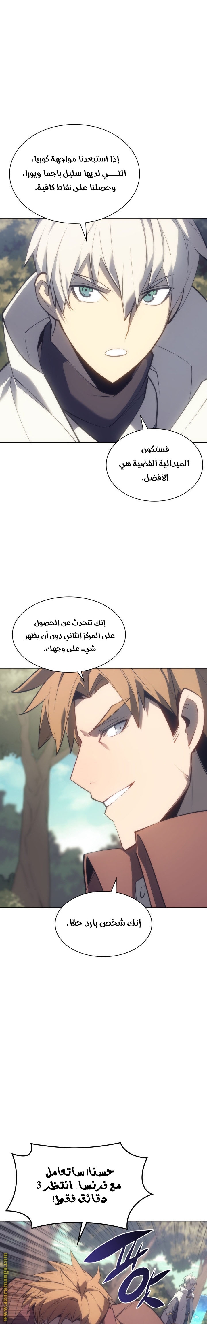 Read Overgeared AR Manga Online