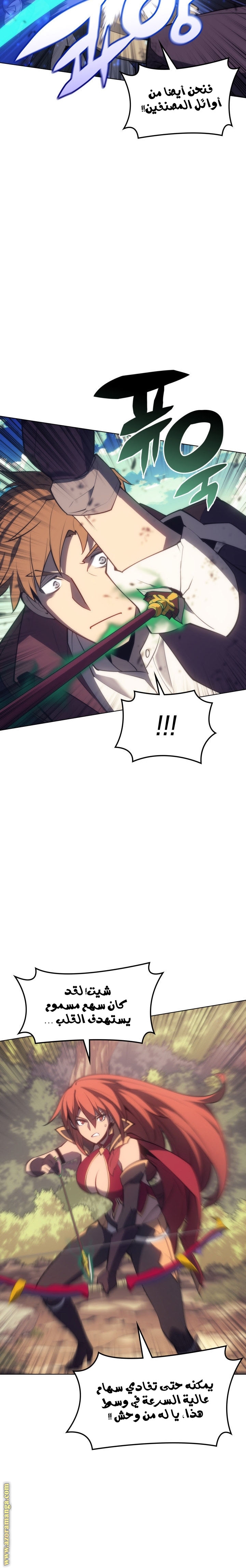 Read Overgeared AR Manga Online
