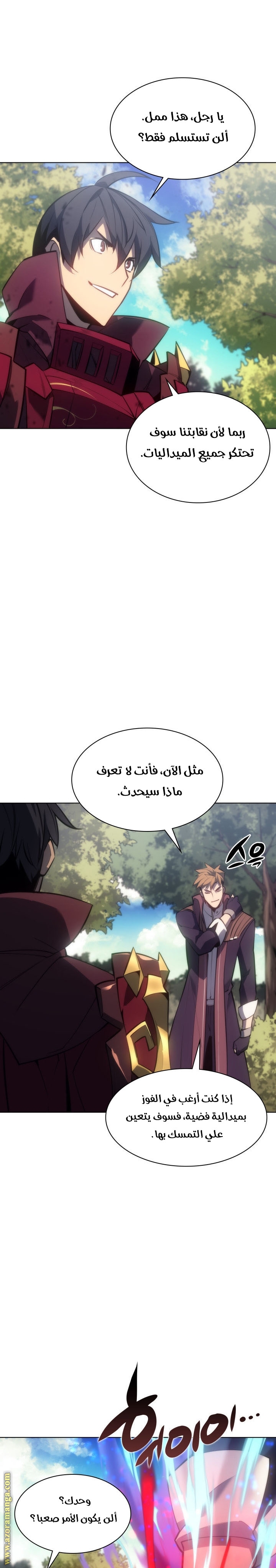 Read Overgeared AR Manga Online