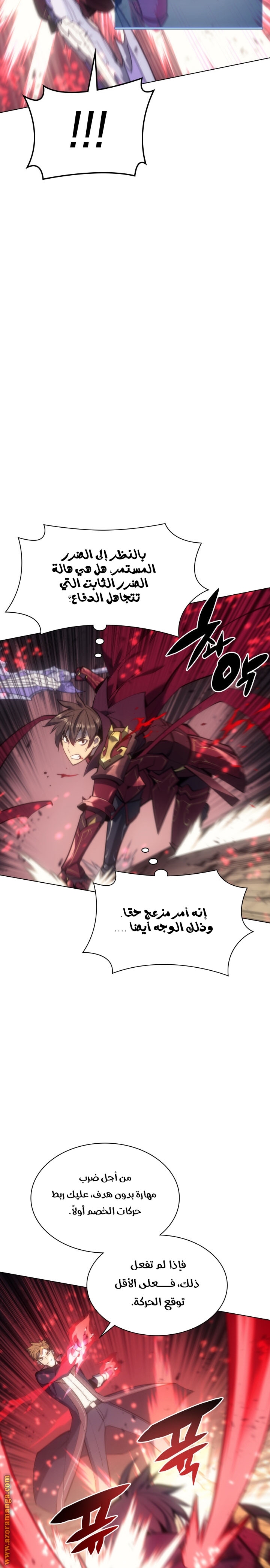 Read Overgeared AR Manga Online