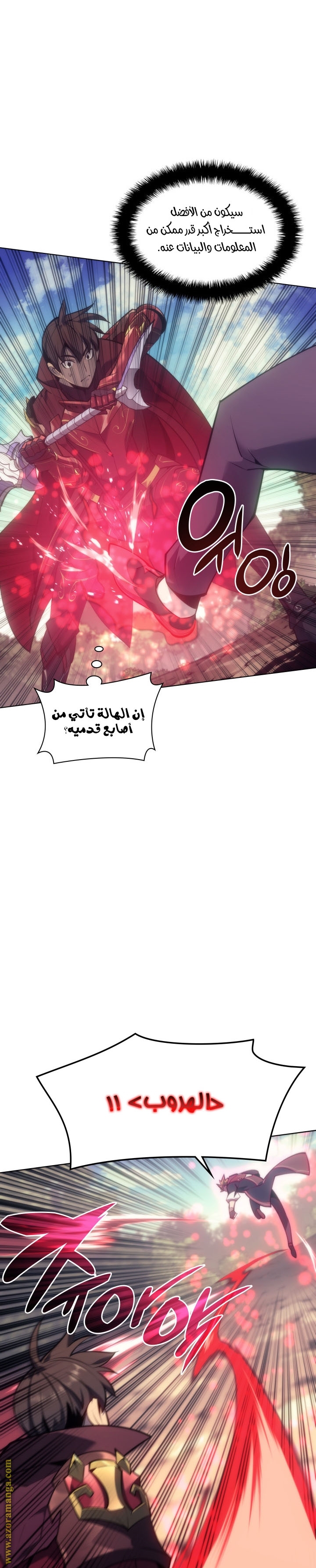 Read Overgeared AR Manga Online