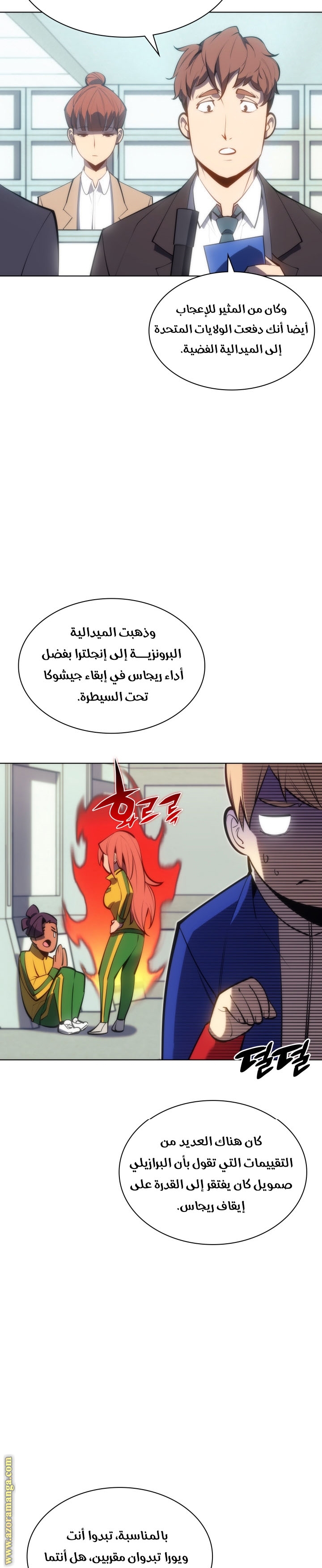 Read Overgeared AR Manga Online