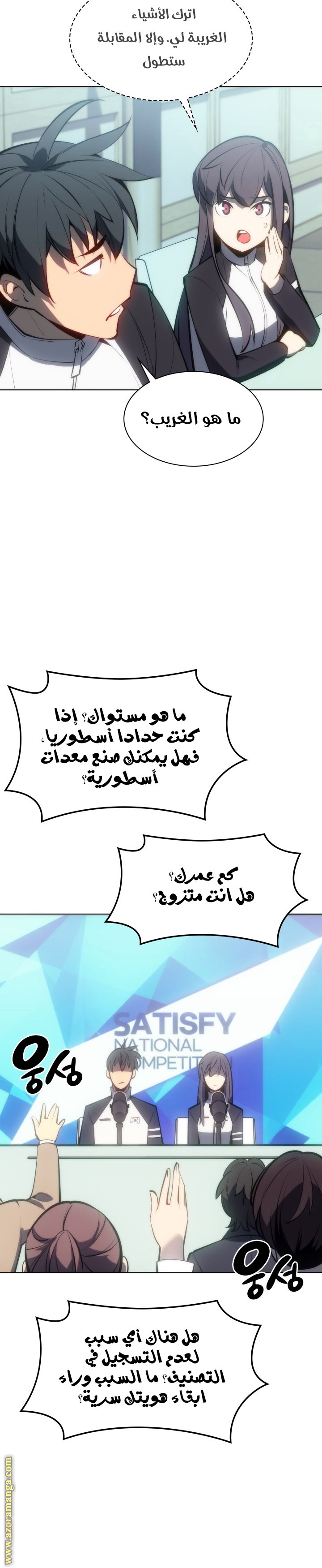 Read Overgeared AR Manga Online