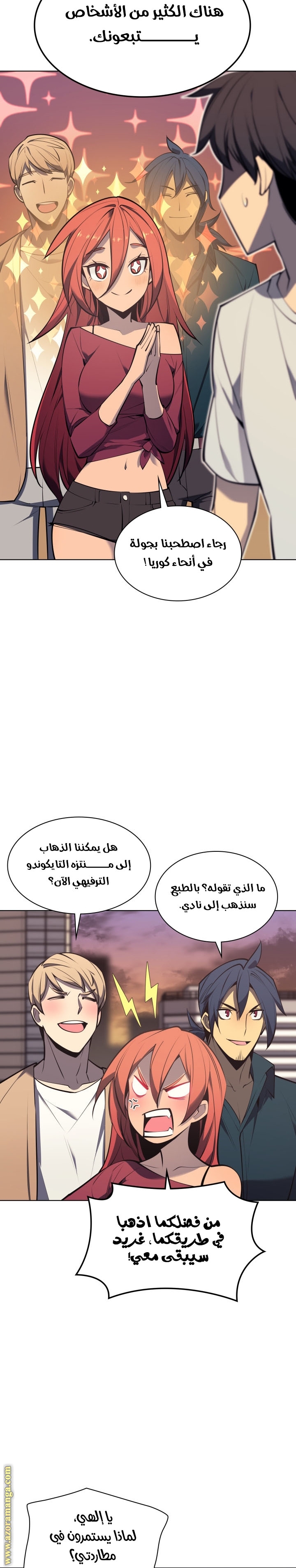 Read Overgeared AR Manga Online